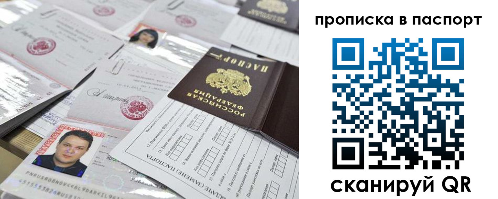 прописка 2025 в Малой Вишере