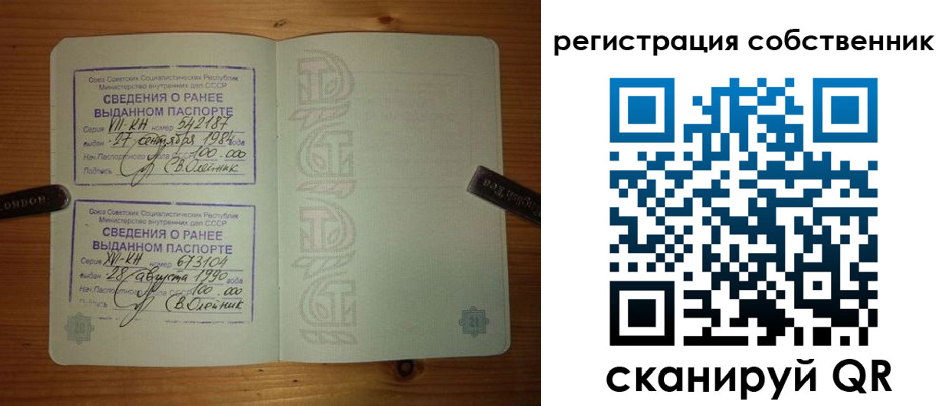 прописка законно в Малой Вишере