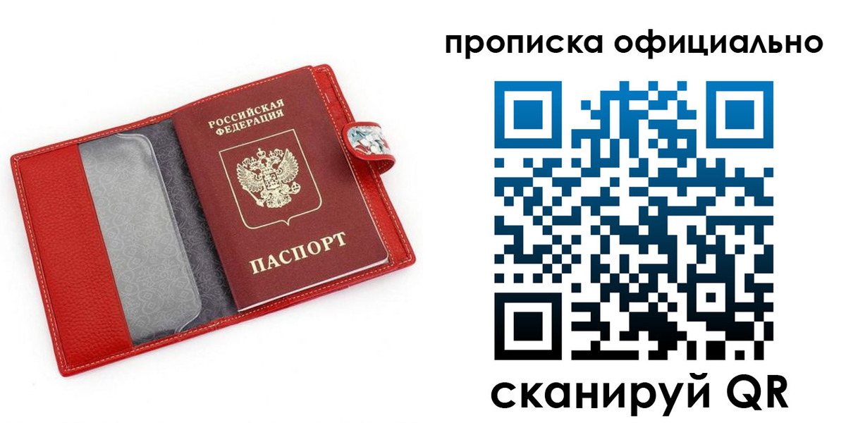 временная регистрация гарантия в Малой Вишере