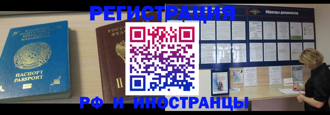 временная регистрация в Малой Вишере