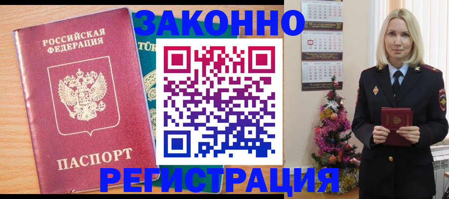 прописка в квартире в Малой Вишере