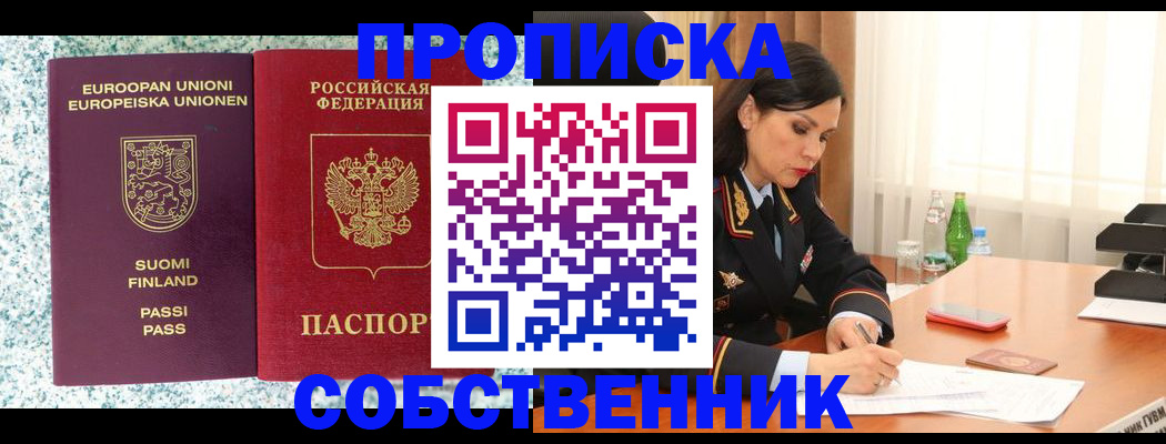 пропишу в квартире в Малой Вишере