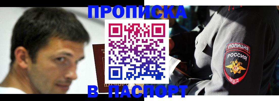 временная регистрация в квартире в Малой Вишере