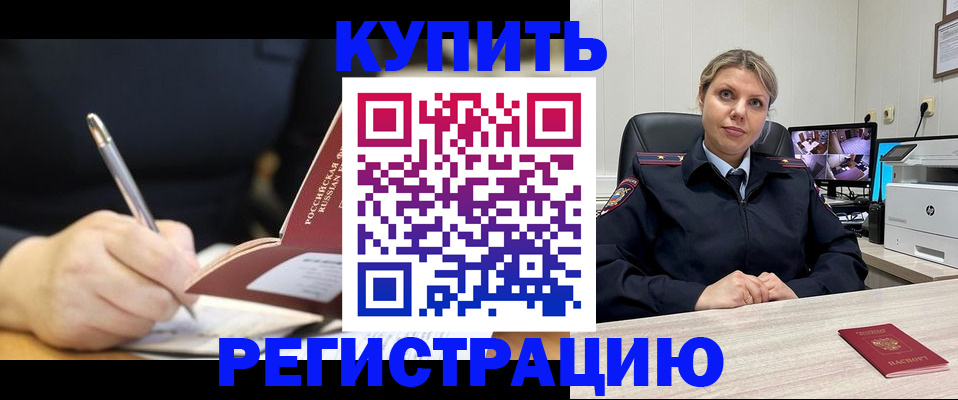 прописка паспорт в Малой Вишере