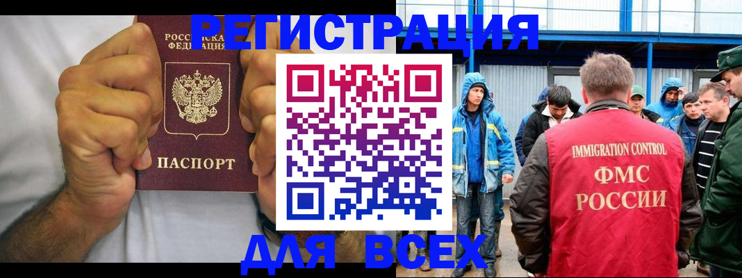 прописка для военкомата в Малой Вишере